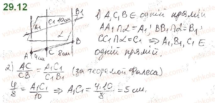 10-matematika-ag-merzlyak-da-nomirovskij-vb-polonskij-2018--4-paralelnist-u-prostori-29-vzayemne-rozmischennya-dvoh-pryamih-u-prostori-12.jpg