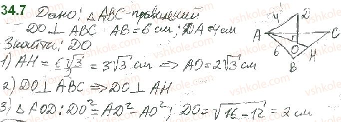 10-matematika-ag-merzlyak-da-nomirovskij-vb-polonskij-2018--5-perpendikulyarnist-u-prostori-34-perpendikulyarnist-pryamoyi-ta-ploschini-7.jpg