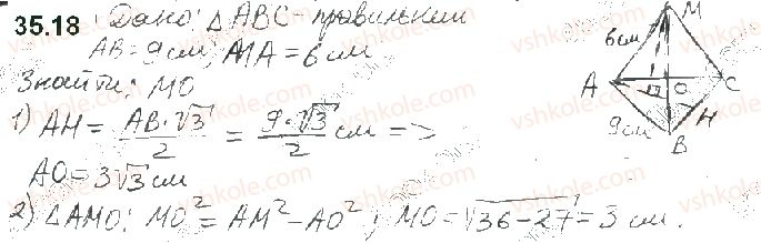 10-matematika-ag-merzlyak-da-nomirovskij-vb-polonskij-2018--5-perpendikulyarnist-u-prostori-35-perpendikulyar-i-pohila-18.jpg