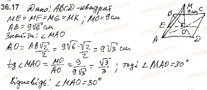 10-matematika-ag-merzlyak-da-nomirovskij-vb-polonskij-2018--5-perpendikulyarnist-u-prostori-36-kut-mizh-pryamoyu-ta-ploschinoyu-17.jpg