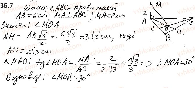 10-matematika-ag-merzlyak-da-nomirovskij-vb-polonskij-2018--5-perpendikulyarnist-u-prostori-36-kut-mizh-pryamoyu-ta-ploschinoyu-7.jpg
