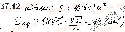 10-matematika-ag-merzlyak-da-nomirovskij-vb-polonskij-2018--5-perpendikulyarnist-u-prostori-37-dvogrannij-kut-kut-mizh-ploschinami-12.jpg