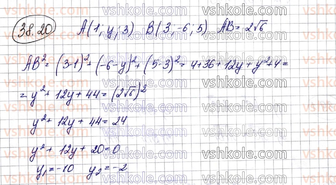 10-matematika-ag-merzlyak-da-nomirovskij-vb-polonskij-2018--6-koordinati-ta-vektori-v-prostori-38-dekartovi-koordinati-tochki-v-prostori-20.jpg