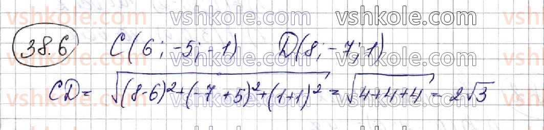 10-matematika-ag-merzlyak-da-nomirovskij-vb-polonskij-2018--6-koordinati-ta-vektori-v-prostori-38-dekartovi-koordinati-tochki-v-prostori-6.jpg