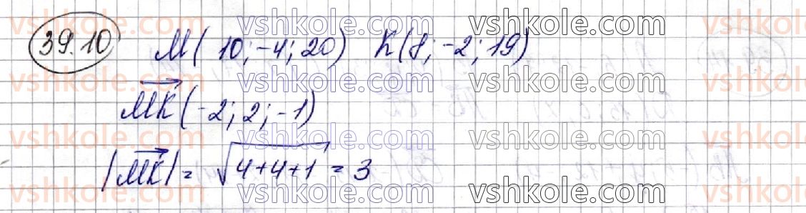 10-matematika-ag-merzlyak-da-nomirovskij-vb-polonskij-2018--6-koordinati-ta-vektori-v-prostori-39-vektori-v-prostori-10.jpg