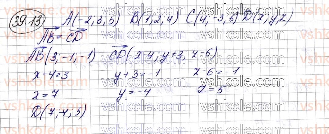 10-matematika-ag-merzlyak-da-nomirovskij-vb-polonskij-2018--6-koordinati-ta-vektori-v-prostori-39-vektori-v-prostori-13.jpg