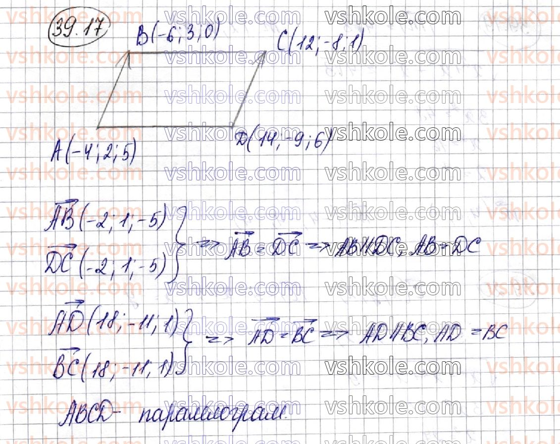 10-matematika-ag-merzlyak-da-nomirovskij-vb-polonskij-2018--6-koordinati-ta-vektori-v-prostori-39-vektori-v-prostori-17.jpg