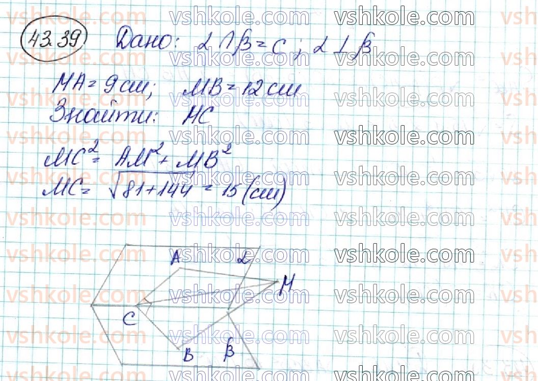 10-matematika-ag-merzlyak-da-nomirovskij-vb-polonskij-2018--6-koordinati-ta-vektori-v-prostori-43-vpravi-dlya-povtorennya-kursu-geometriyi-10-klasu-39.jpg