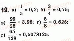 10-matematika-gp-bevz-vg-bevz-2011-riven-standartu--algebra-i-pochatki-analizu-1-dijsni-chisla-19.jpg