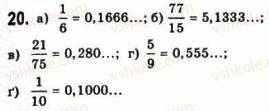 10-matematika-gp-bevz-vg-bevz-2011-riven-standartu--algebra-i-pochatki-analizu-1-dijsni-chisla-20.jpg