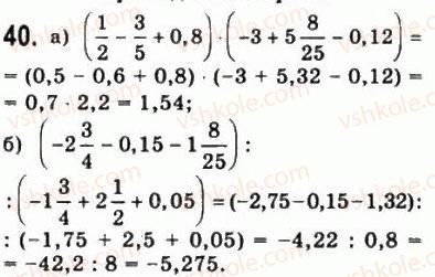 10-matematika-gp-bevz-vg-bevz-2011-riven-standartu--algebra-i-pochatki-analizu-1-dijsni-chisla-40.jpg
