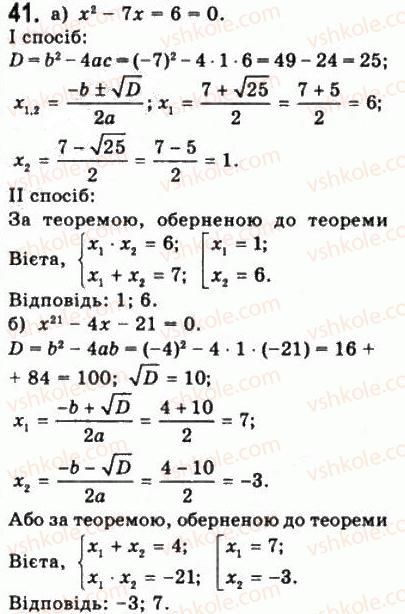10-matematika-gp-bevz-vg-bevz-2011-riven-standartu--algebra-i-pochatki-analizu-1-dijsni-chisla-41.jpg