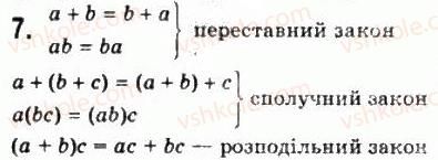 10-matematika-gp-bevz-vg-bevz-2011-riven-standartu--algebra-i-pochatki-analizu-1-dijsni-chisla-7.jpg