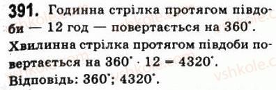 10-matematika-gp-bevz-vg-bevz-2011-riven-standartu--algebra-i-pochatki-analizu-10-sinus-kosinus-tangens-i-kotangens-kuta-391.jpg