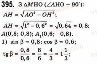 10-matematika-gp-bevz-vg-bevz-2011-riven-standartu--algebra-i-pochatki-analizu-10-sinus-kosinus-tangens-i-kotangens-kuta-395.jpg