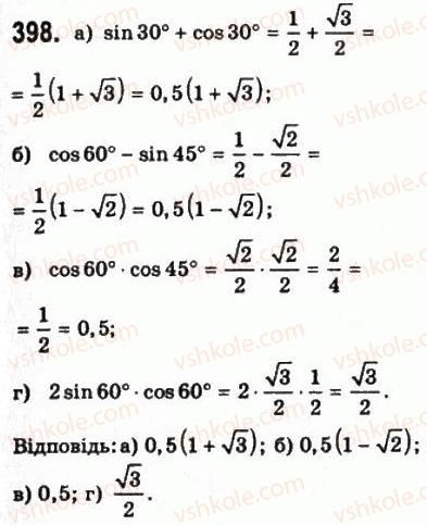 10-matematika-gp-bevz-vg-bevz-2011-riven-standartu--algebra-i-pochatki-analizu-10-sinus-kosinus-tangens-i-kotangens-kuta-398.jpg