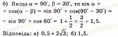 10-matematika-gp-bevz-vg-bevz-2011-riven-standartu--algebra-i-pochatki-analizu-10-sinus-kosinus-tangens-i-kotangens-kuta-408-rnd9600.jpg