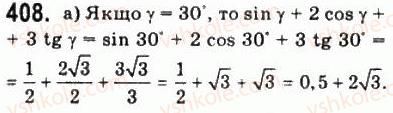 10-matematika-gp-bevz-vg-bevz-2011-riven-standartu--algebra-i-pochatki-analizu-10-sinus-kosinus-tangens-i-kotangens-kuta-408.jpg