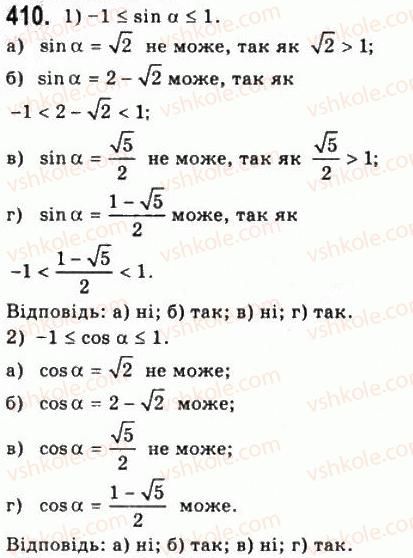 10-matematika-gp-bevz-vg-bevz-2011-riven-standartu--algebra-i-pochatki-analizu-10-sinus-kosinus-tangens-i-kotangens-kuta-410.jpg