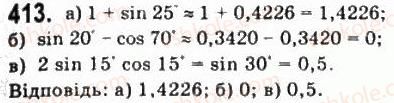 10-matematika-gp-bevz-vg-bevz-2011-riven-standartu--algebra-i-pochatki-analizu-10-sinus-kosinus-tangens-i-kotangens-kuta-413.jpg