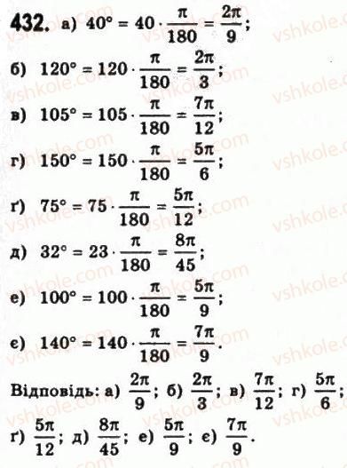 10-matematika-gp-bevz-vg-bevz-2011-riven-standartu--algebra-i-pochatki-analizu-11-trigonometrichni-funktsiyi-chislovogo-argumentu-432.jpg