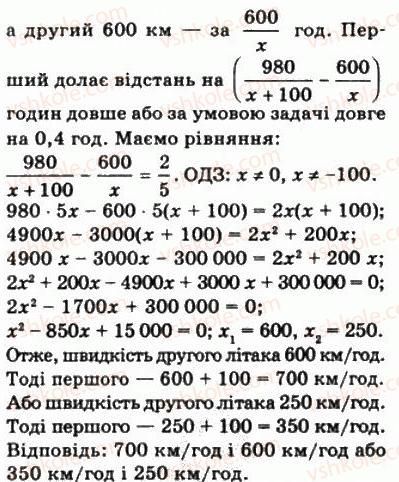 10-matematika-gp-bevz-vg-bevz-2011-riven-standartu--algebra-i-pochatki-analizu-11-trigonometrichni-funktsiyi-chislovogo-argumentu-459-rnd7467.jpg