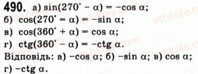 10-matematika-gp-bevz-vg-bevz-2011-riven-standartu--algebra-i-pochatki-analizu-13-formuli-zvedennya-490.jpg