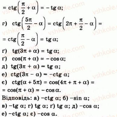 10-matematika-gp-bevz-vg-bevz-2011-riven-standartu--algebra-i-pochatki-analizu-13-formuli-zvedennya-494-rnd8065.jpg
