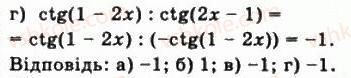10-matematika-gp-bevz-vg-bevz-2011-riven-standartu--algebra-i-pochatki-analizu-13-formuli-zvedennya-499-rnd2090.jpg