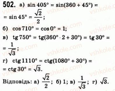 10-matematika-gp-bevz-vg-bevz-2011-riven-standartu--algebra-i-pochatki-analizu-13-formuli-zvedennya-502.jpg