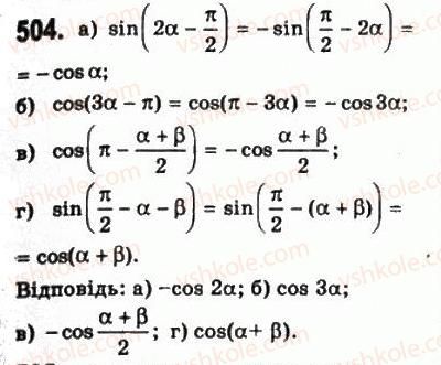 10-matematika-gp-bevz-vg-bevz-2011-riven-standartu--algebra-i-pochatki-analizu-13-formuli-zvedennya-504.jpg