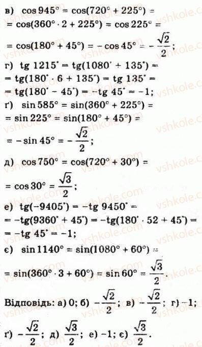 10-matematika-gp-bevz-vg-bevz-2011-riven-standartu--algebra-i-pochatki-analizu-13-formuli-zvedennya-507-rnd7289.jpg