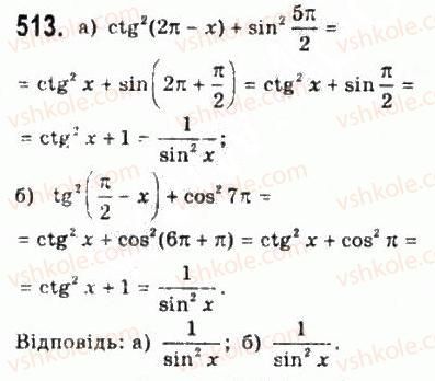 10-matematika-gp-bevz-vg-bevz-2011-riven-standartu--algebra-i-pochatki-analizu-13-formuli-zvedennya-513.jpg