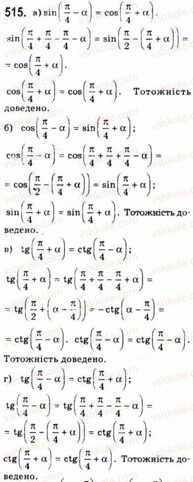 10-matematika-gp-bevz-vg-bevz-2011-riven-standartu--algebra-i-pochatki-analizu-13-formuli-zvedennya-515.jpg