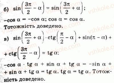 10-matematika-gp-bevz-vg-bevz-2011-riven-standartu--algebra-i-pochatki-analizu-13-formuli-zvedennya-516-rnd7998.jpg