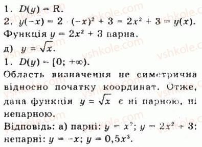 10-matematika-gp-bevz-vg-bevz-2011-riven-standartu--algebra-i-pochatki-analizu-13-formuli-zvedennya-520-rnd2106.jpg