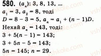 10-matematika-gp-bevz-vg-bevz-2011-riven-standartu--algebra-i-pochatki-analizu-15-periodichni-funktsiyi-i-garmonichni-kolivannya-580.jpg