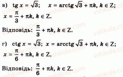 10-matematika-gp-bevz-vg-bevz-2011-riven-standartu--algebra-i-pochatki-analizu-18-trigonometrichni-rivnyannya-i-nerivnosti-656-rnd3464.jpg