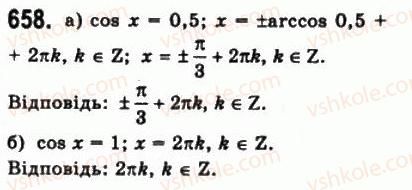 10-matematika-gp-bevz-vg-bevz-2011-riven-standartu--algebra-i-pochatki-analizu-18-trigonometrichni-rivnyannya-i-nerivnosti-658-rnd919.jpg