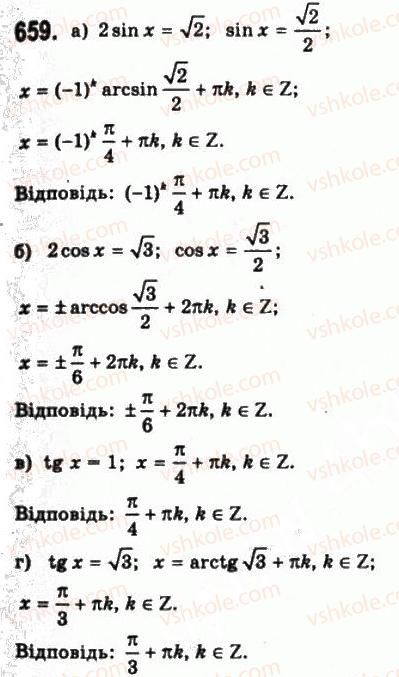 10-matematika-gp-bevz-vg-bevz-2011-riven-standartu--algebra-i-pochatki-analizu-18-trigonometrichni-rivnyannya-i-nerivnosti-659.jpg