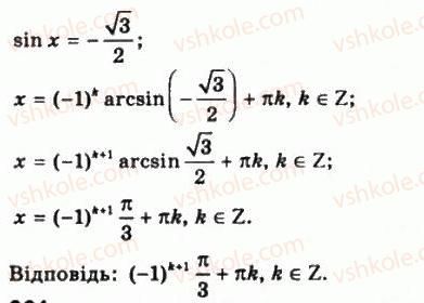 10-matematika-gp-bevz-vg-bevz-2011-riven-standartu--algebra-i-pochatki-analizu-18-trigonometrichni-rivnyannya-i-nerivnosti-660-rnd57.jpg