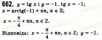 10-matematika-gp-bevz-vg-bevz-2011-riven-standartu--algebra-i-pochatki-analizu-18-trigonometrichni-rivnyannya-i-nerivnosti-662.jpg