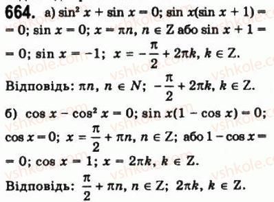 10-matematika-gp-bevz-vg-bevz-2011-riven-standartu--algebra-i-pochatki-analizu-18-trigonometrichni-rivnyannya-i-nerivnosti-664-rnd8217.jpg