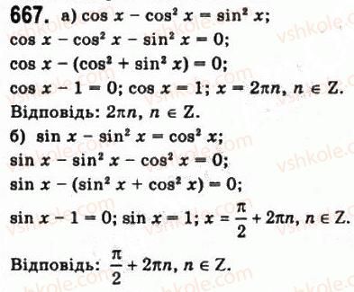 10-matematika-gp-bevz-vg-bevz-2011-riven-standartu--algebra-i-pochatki-analizu-18-trigonometrichni-rivnyannya-i-nerivnosti-667.jpg