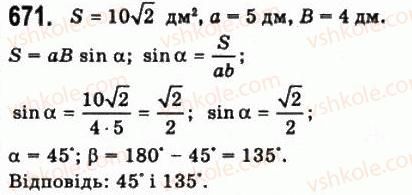10-matematika-gp-bevz-vg-bevz-2011-riven-standartu--algebra-i-pochatki-analizu-18-trigonometrichni-rivnyannya-i-nerivnosti-671.jpg
