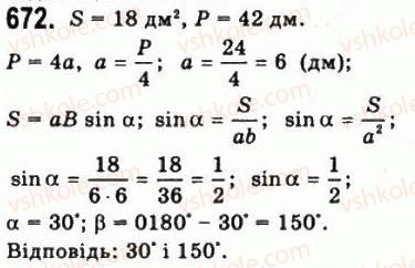 10-matematika-gp-bevz-vg-bevz-2011-riven-standartu--algebra-i-pochatki-analizu-18-trigonometrichni-rivnyannya-i-nerivnosti-672.jpg