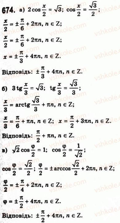 10-matematika-gp-bevz-vg-bevz-2011-riven-standartu--algebra-i-pochatki-analizu-18-trigonometrichni-rivnyannya-i-nerivnosti-674.jpg