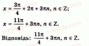 10-matematika-gp-bevz-vg-bevz-2011-riven-standartu--algebra-i-pochatki-analizu-18-trigonometrichni-rivnyannya-i-nerivnosti-675-rnd2096.jpg