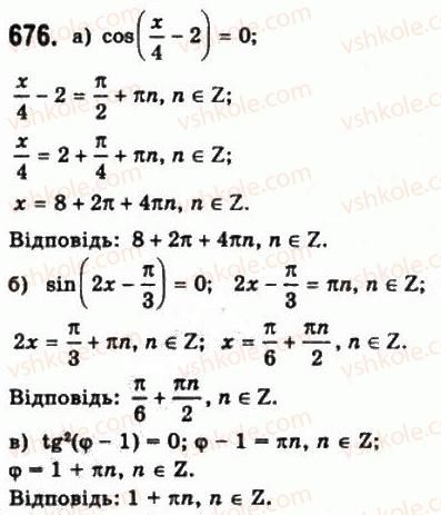 10-matematika-gp-bevz-vg-bevz-2011-riven-standartu--algebra-i-pochatki-analizu-18-trigonometrichni-rivnyannya-i-nerivnosti-676.jpg