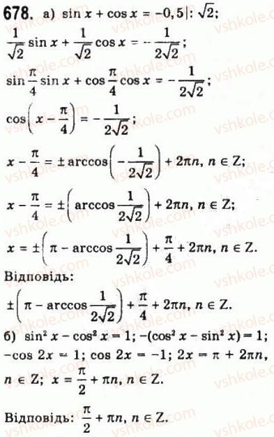 10-matematika-gp-bevz-vg-bevz-2011-riven-standartu--algebra-i-pochatki-analizu-18-trigonometrichni-rivnyannya-i-nerivnosti-678.jpg